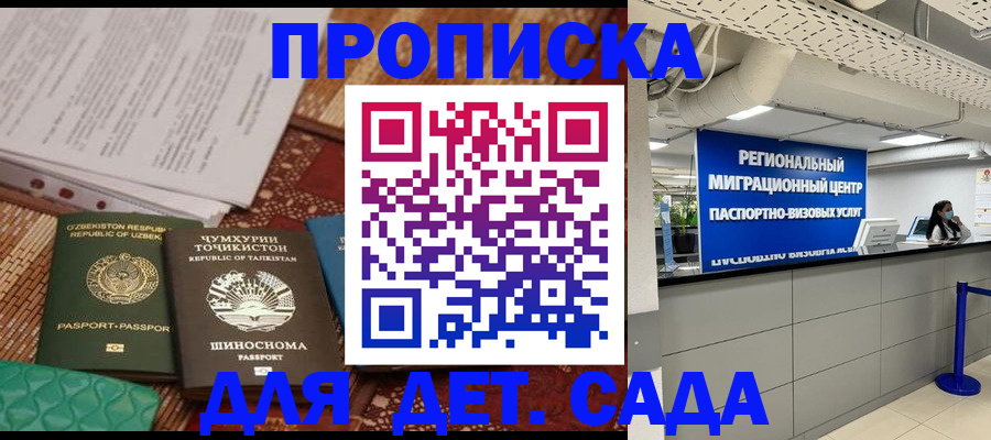 миграционный учет в Томске